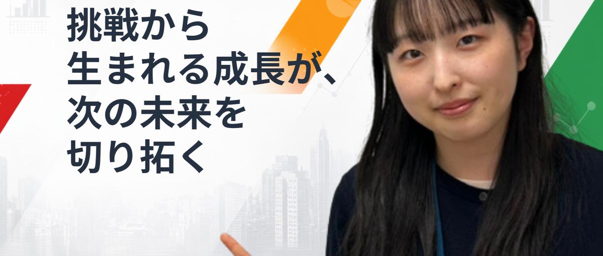 新卒採用｜情報収集からも歓迎！まずはカジュアル面談でお話ししましょう！