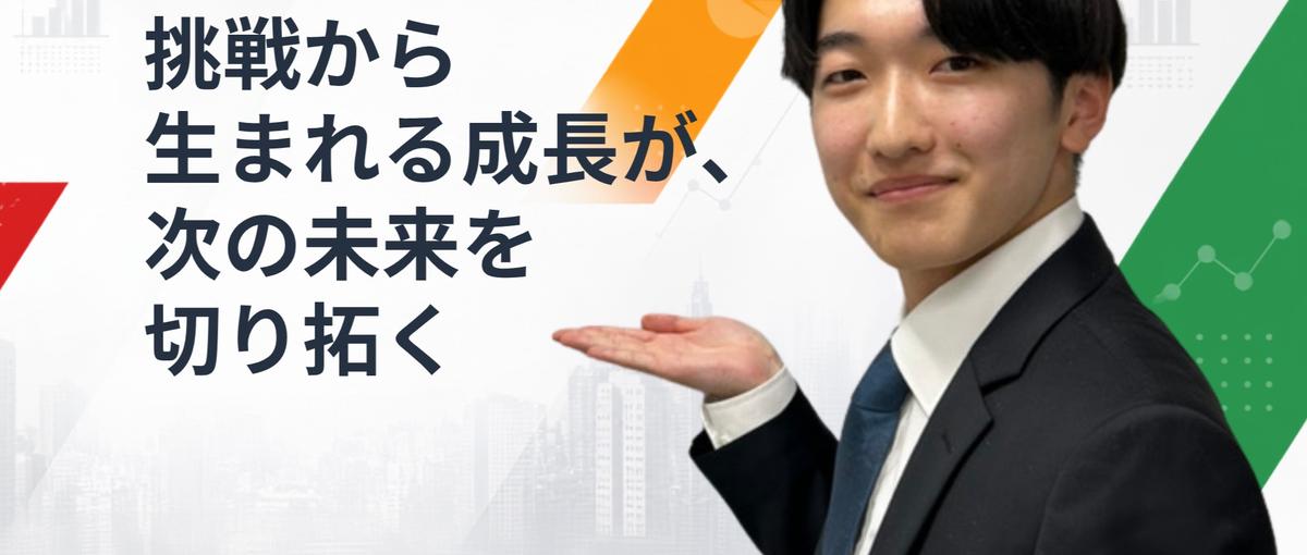 まずは情報収集からOK！マーケティング・企画に挑戦できる総合職募集
