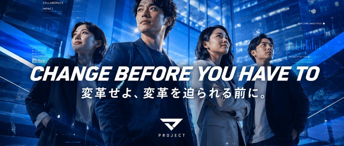 27卒採用｜生成AIとデータ活用で企業のDXを推進する支援担当を募集！