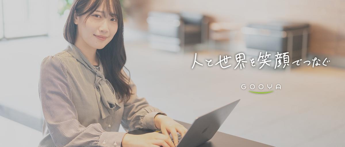 現場とAIが噛み合う光景｜その橋渡しに挑戦しませんか？