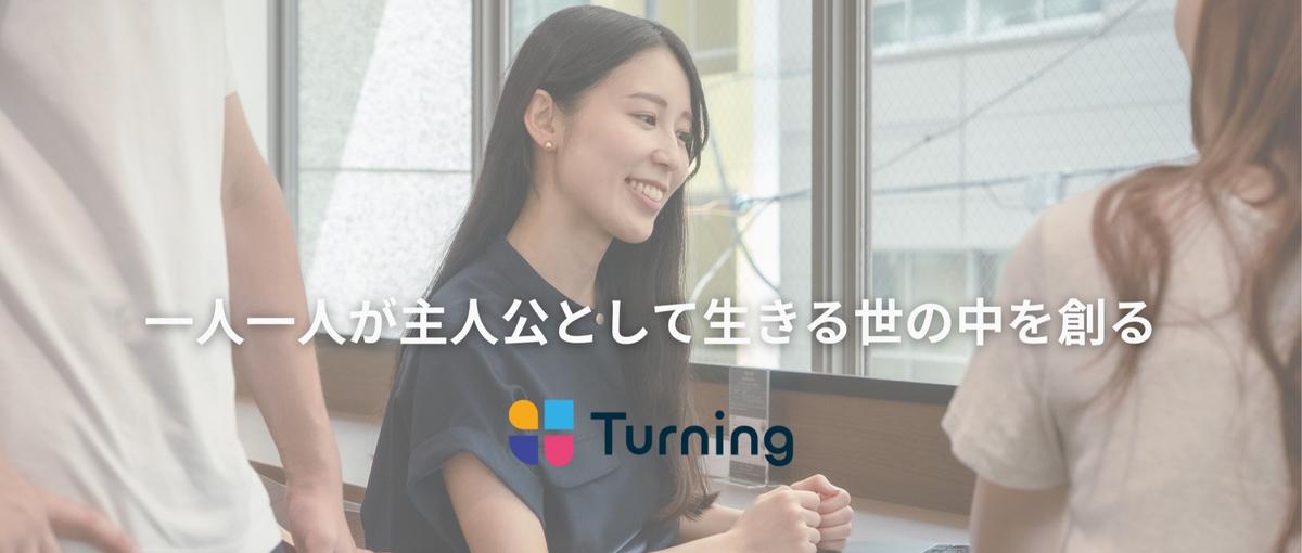 時間と場所は自由｜営業×コーチング力を磨き、自己の成果を最大化！