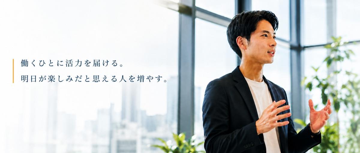 実力不足に焦る27卒へ｜法人営業インターン