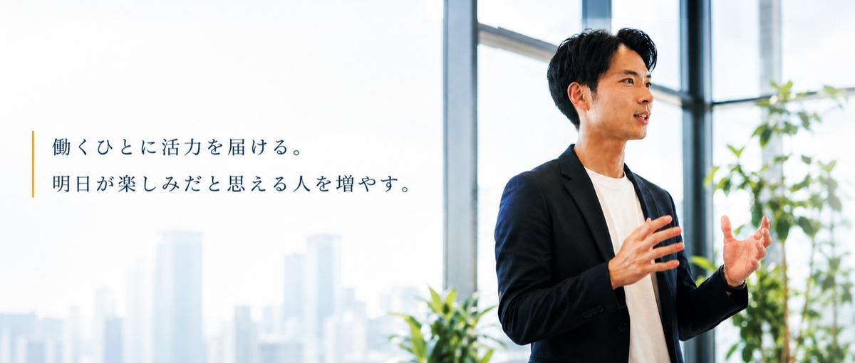 さよなら、消化試合の学生生活｜法人営業インターン
