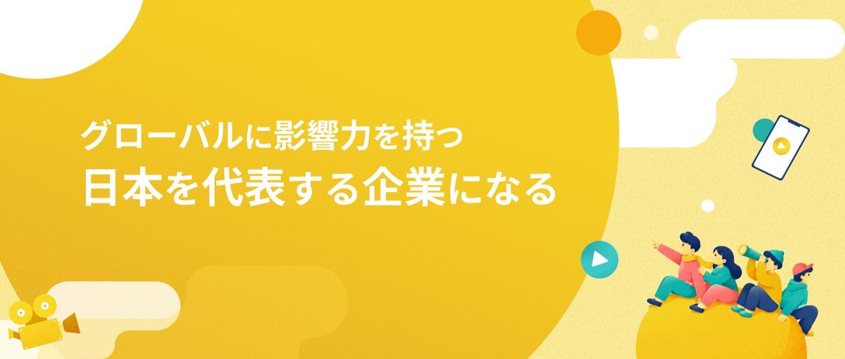 平均年齢25歳！自分の感性を発揮し、事業成長を担うコアメンバーに！