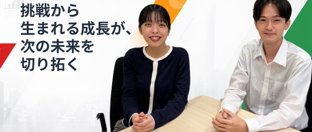 自分でもできるのかな？から始まった、Webマーケターへの挑戦