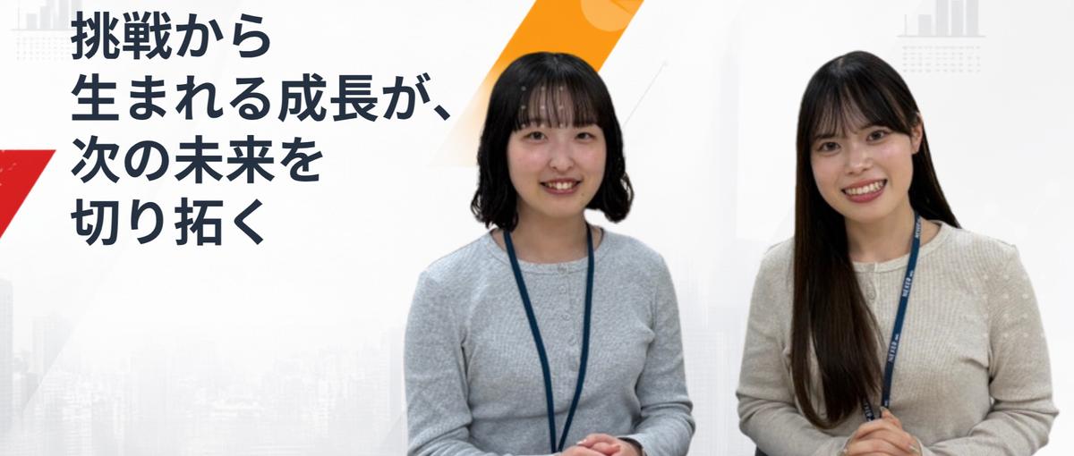 28卒採用｜情報収集からも歓迎！まずはカジュアル面談でお話ししましょう！