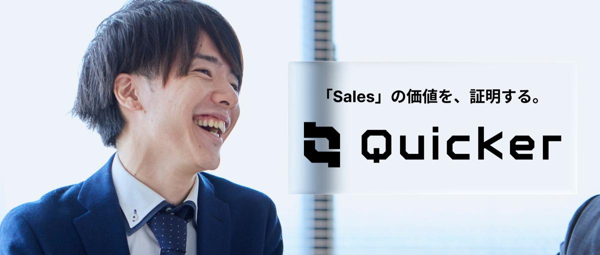 法人営業職特化のキャリアアドバイザー | 人の人生を変える仕事を。