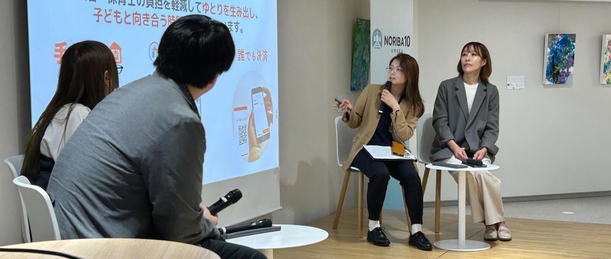 ベビーテックで未来を変える！上場企業の大阪拠点コアメンバー募集！