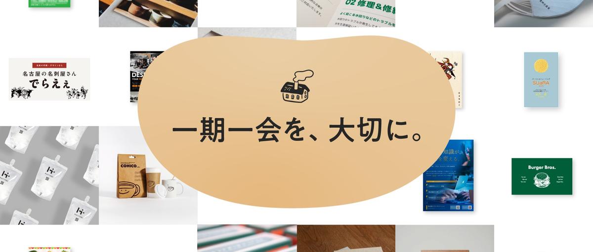 代表をサポート！デザイン事務所の経理事務をしてみませんか？