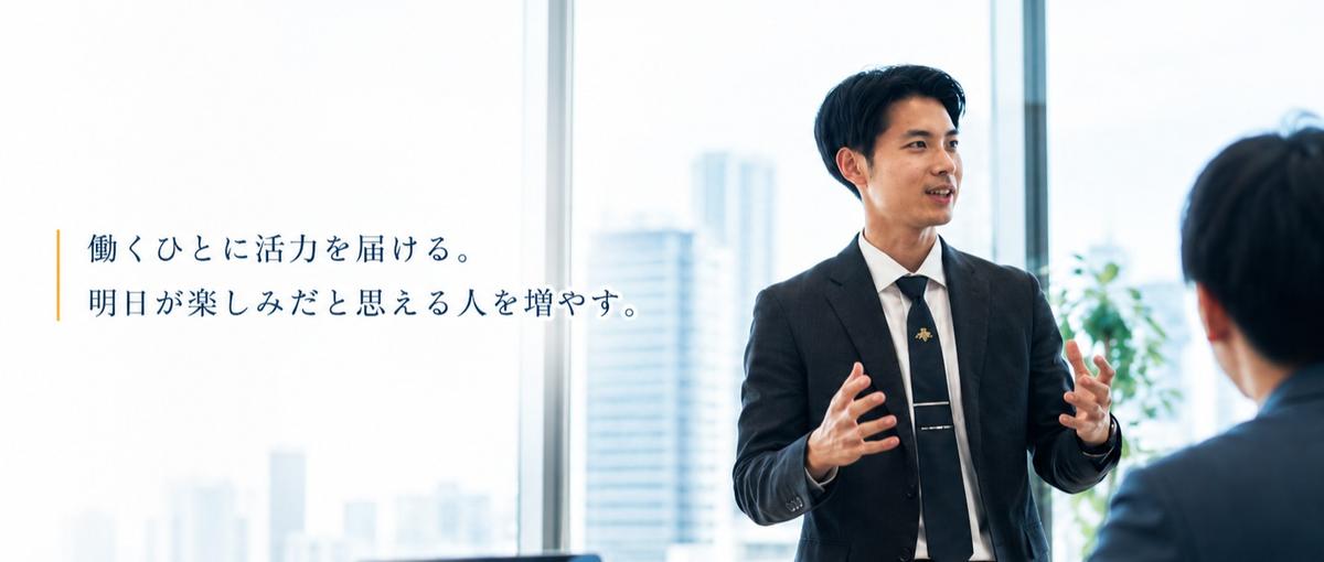 ただ過ぎていく日々に、さよなら｜法人営業インターン