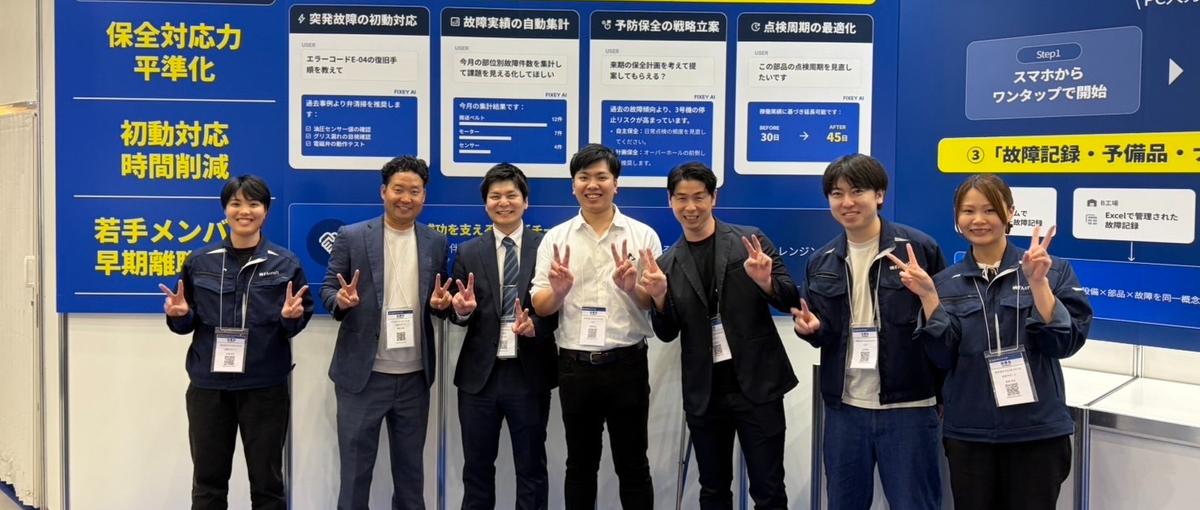 世界中の工場で使われるサービスを一緒につくりませんか？