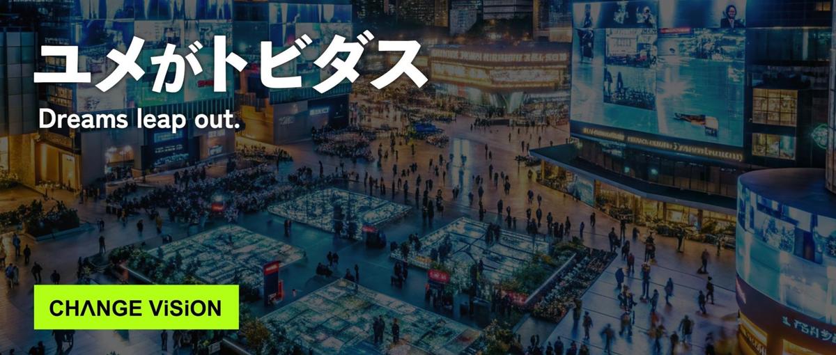 見たことがない！をつくる仕事｜裸眼3D映像クリエイター