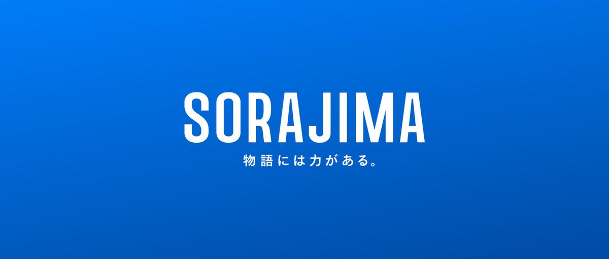 エンタメベンチャーの人事！急拡大中。50名の壁を乗り越える！