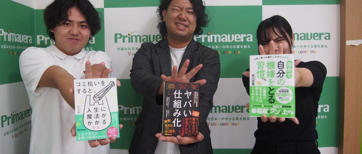 日本を支えるのは地方の中小企業。仕組みで経営を強くする仲間を募集