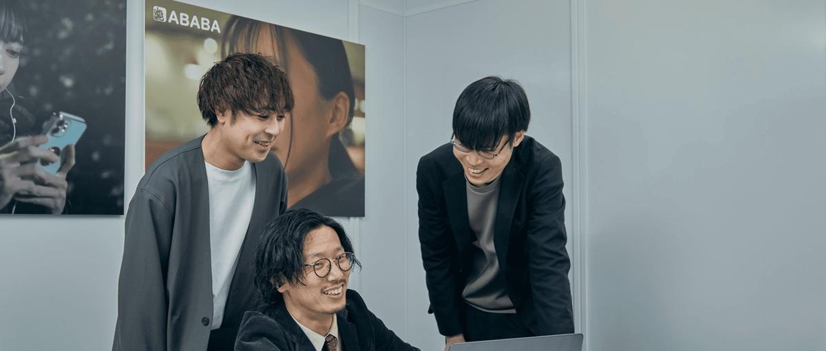 テックリードを募集！就活の不条理をテクノロジーで変えるABABA！