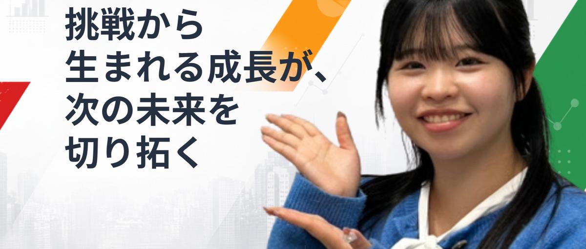 自分でもできるのかな？から始まった、Webマーケターへの挑戦