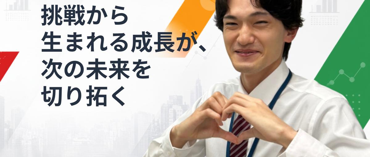 自分でもできるのかな？から始まった、Webマーケターへの挑戦