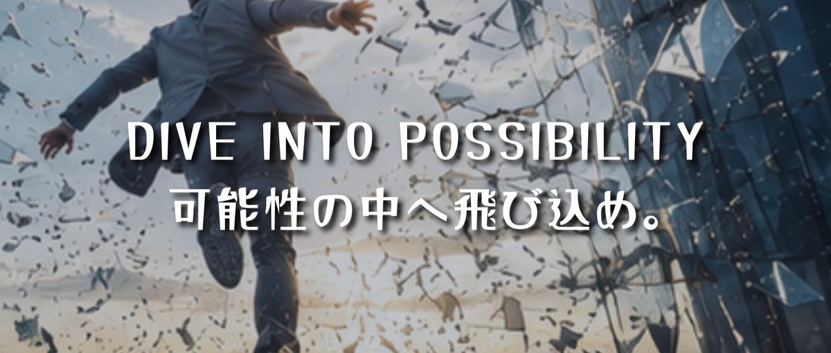 夢はある、環境がない。そこのあなた、募集