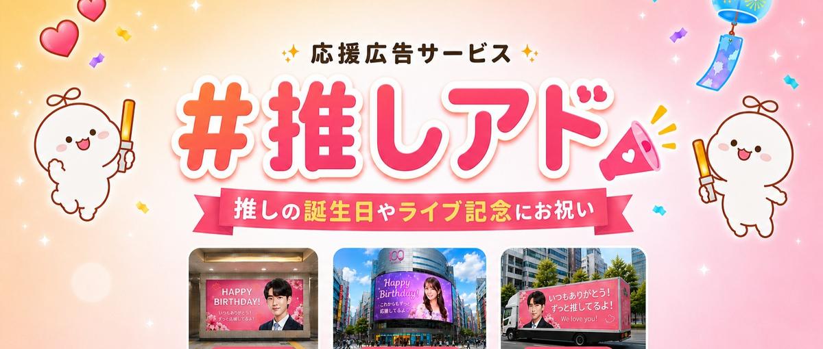 1人目広報を探しています！エンタメ系スタートアップで一緒に働きませんか？