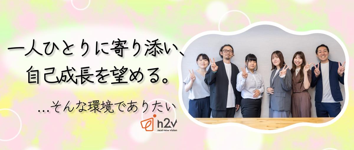  IT・Web業界に挑戦｜エンジニアで人と繋がる
