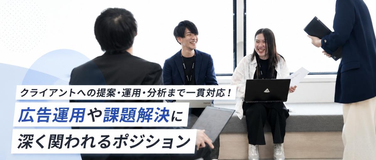 誰もが知るゲームアプリ。その裏には優れた広告戦略を手掛けた人がいる