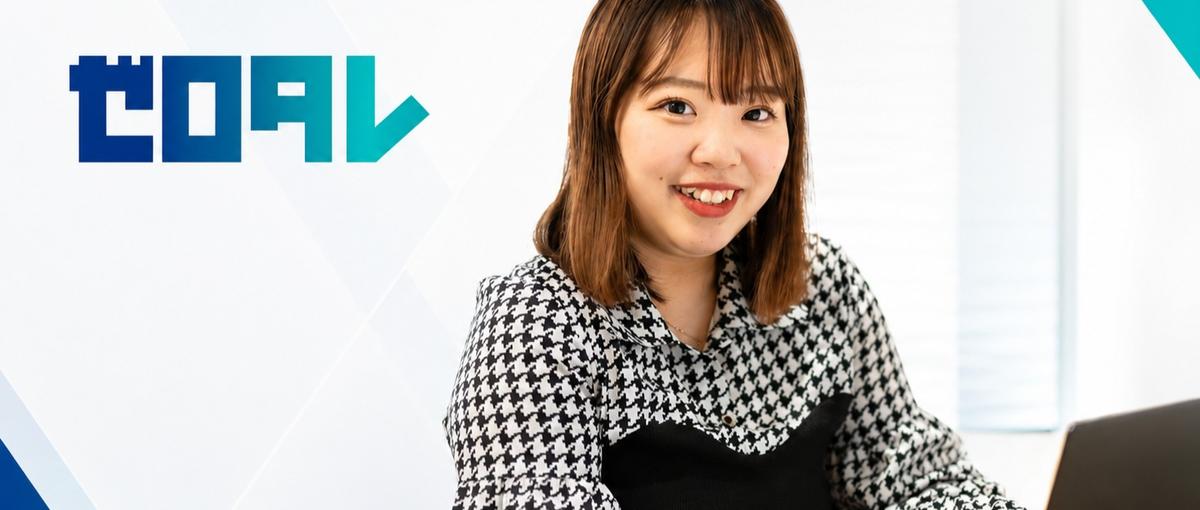 経験0から挑戦可能！成長環境で市場価値UP！非大卒のキャリア支援CA募集！