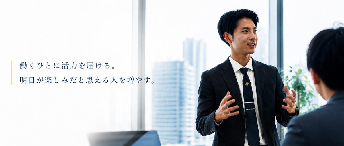 社会で通用しない自分への焦り。｜法人営業インターン