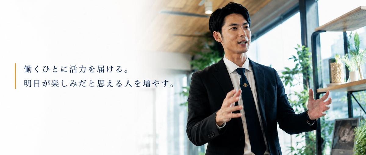 来春、同期をごぼう抜きにしろ｜法人営業インターン
