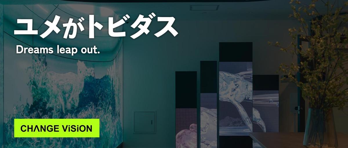 広告×映像の最前線で活躍｜裸眼3DメディアのPM募集