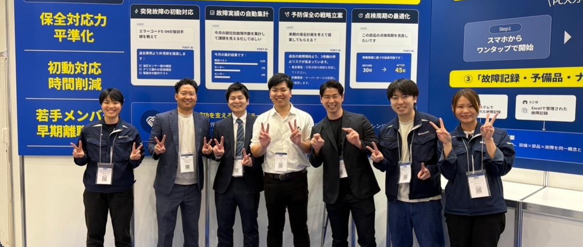 営業経験を、製造業の未来のために活かしませんか？