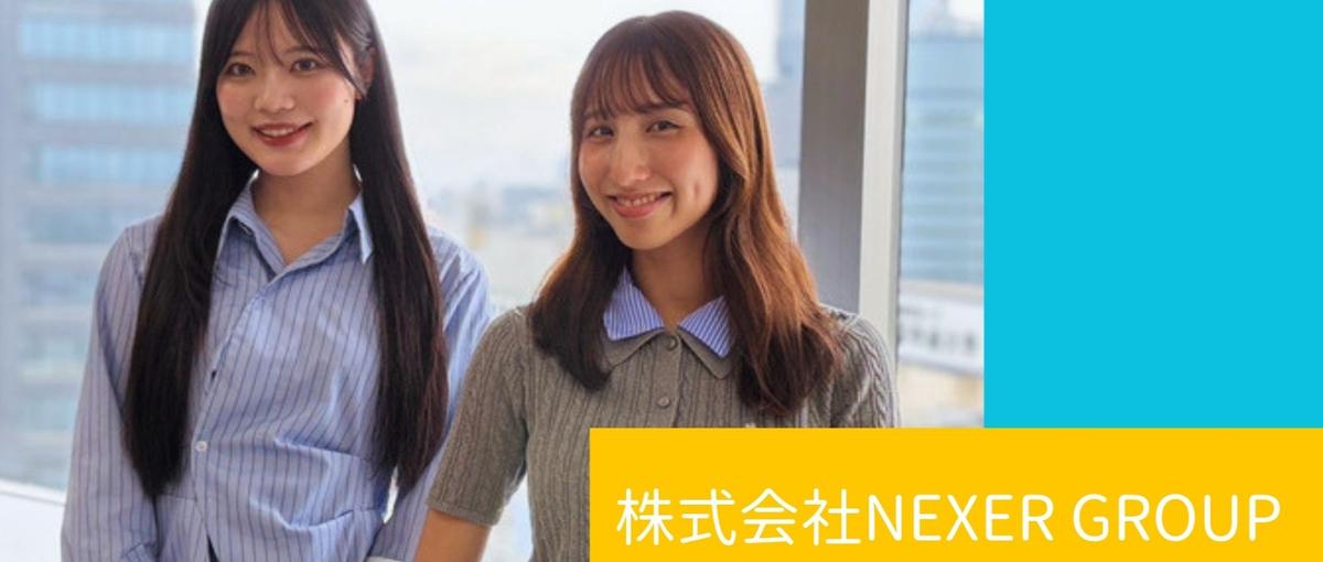  新卒｜会社説明会orカジュアル面談｜情報収集したい方大歓迎！