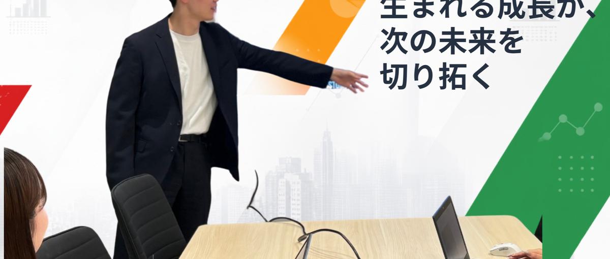 キャリアを拡張する、マーケティング総合職という選択。