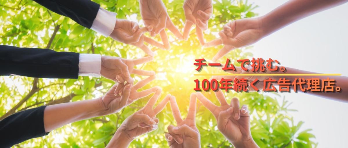 28卒学生必見！｜広告業界ってどんな仕事をしているの？｜オンライン会社説明