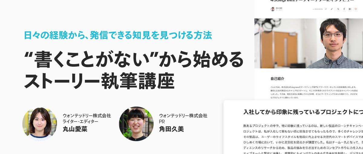 基本から作成のコツまで。ストーリー活用方法を徹底解説！