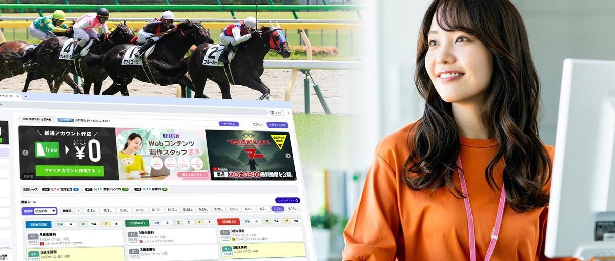競馬好き歓迎｜Webライター・コンテンツ制作スタッフ募集