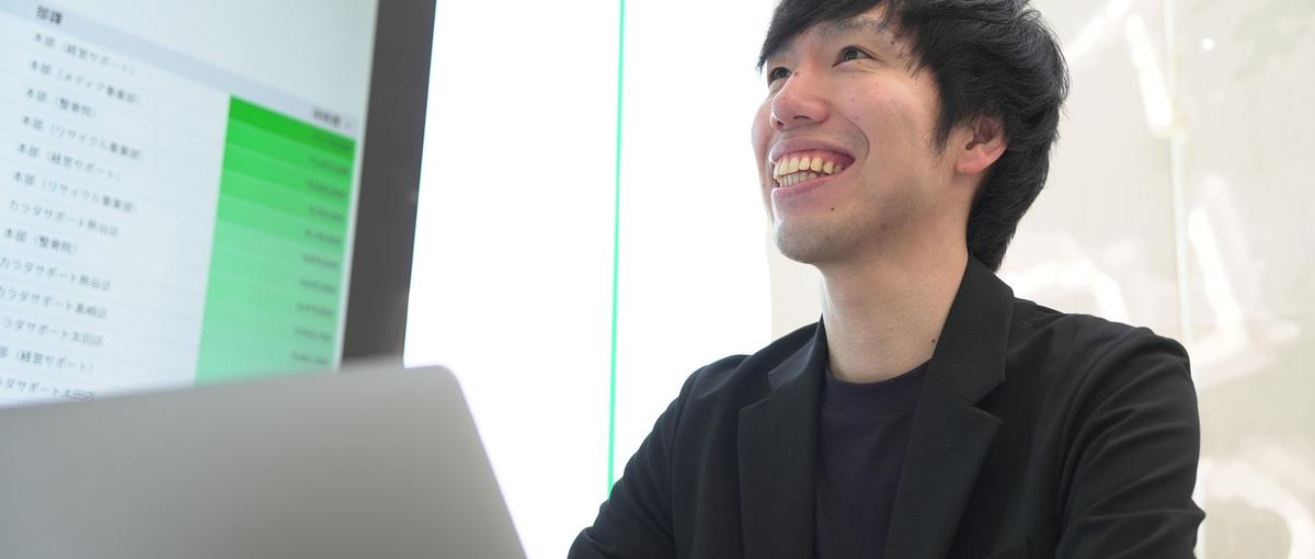新卒募集　売って終わりにしない営業。経営者と成果の出る仕組みを育てる仕事