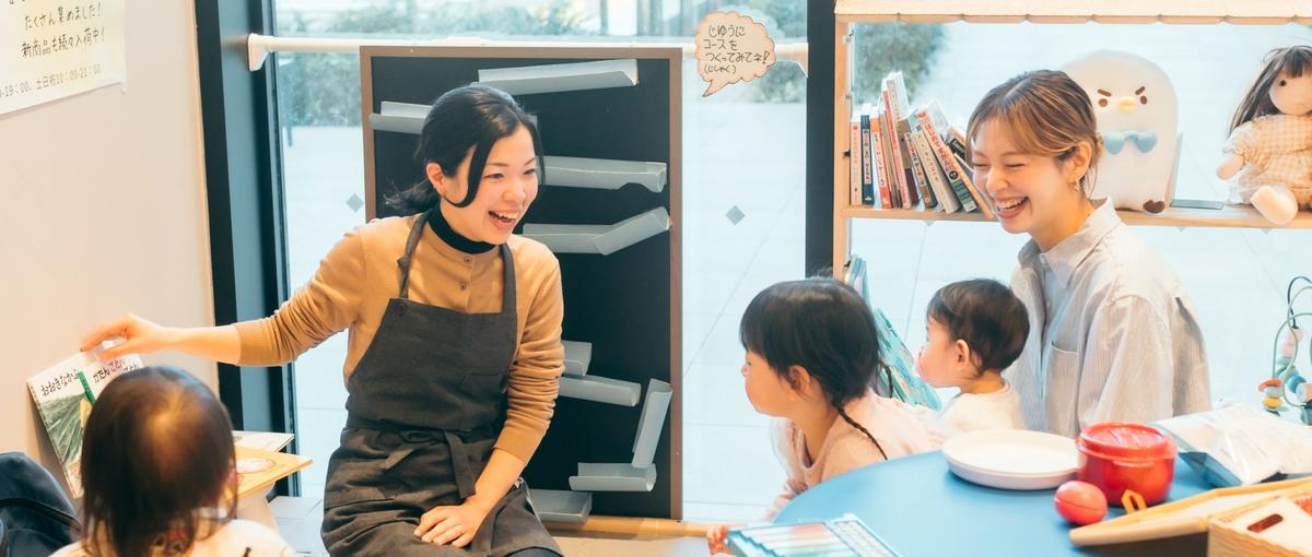 家族の"これがいい"に出会える店で、一緒に働きませんか