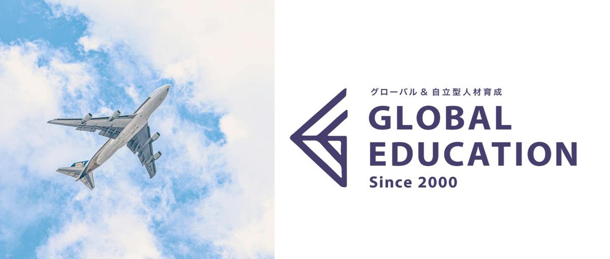 気配りと英語力で受講者の挑戦を支える！海外研修コーディネーター
