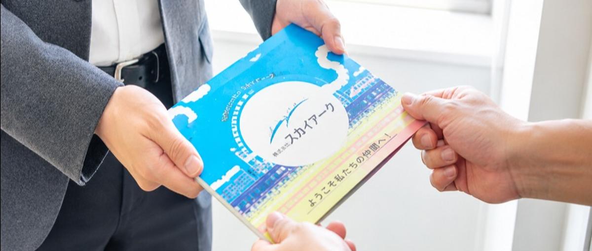 ありがとうを一冊に。ブライダル・ホテル経験なども活かせる伴走型法人セールス
