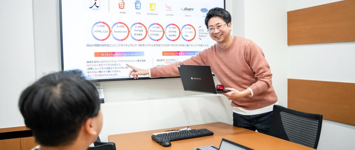 充実の育成環境で基礎から学び挑戦するITエンジニアを募集！