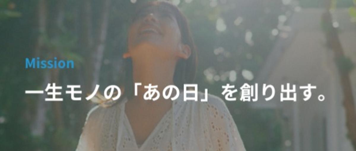 新卒｜ホテル・旅館などリゾート施設への人材営業｜観光×人材×地方創生