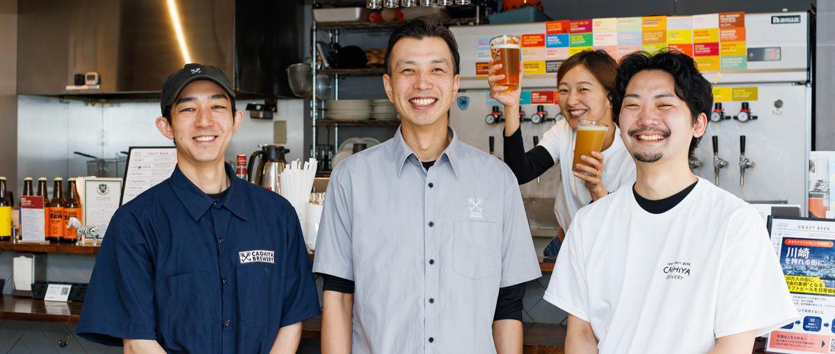 醸造所と直営店3つ、使ってください。あなたの面白いを事業にする人募集
