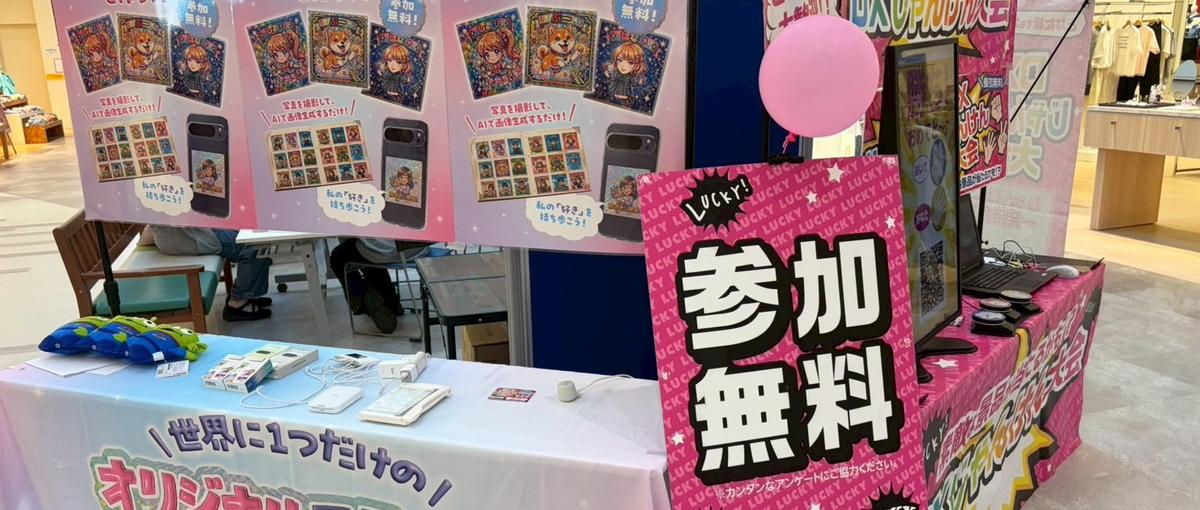 29卒｜夏休みから、動かす側に！顧客心理がわかるイベント企画運営インターン