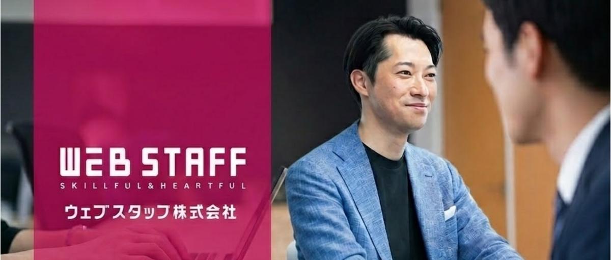 経験を活かして、IT業界で人のキャリアに深く関わる仕事を始めませんか？