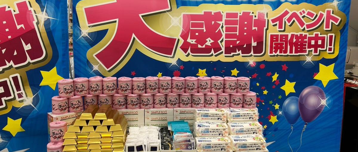 複業歓迎｜プロモーションイベントを回せる運営ディレクターのパートナー募集！