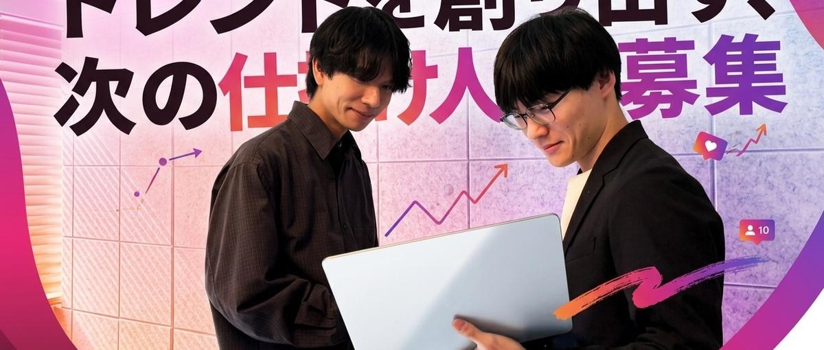 エンタメ事業の広告運用マネージャー｜年間5億円超の広告予算を動かす