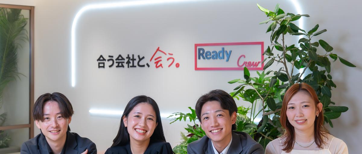 28卒｜人柄採用！風通しの良い環境でスキルアップを目指しませんか？