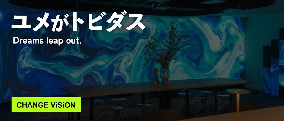 アイデアをカタチにする進行役｜裸眼3DメディアのPM募集