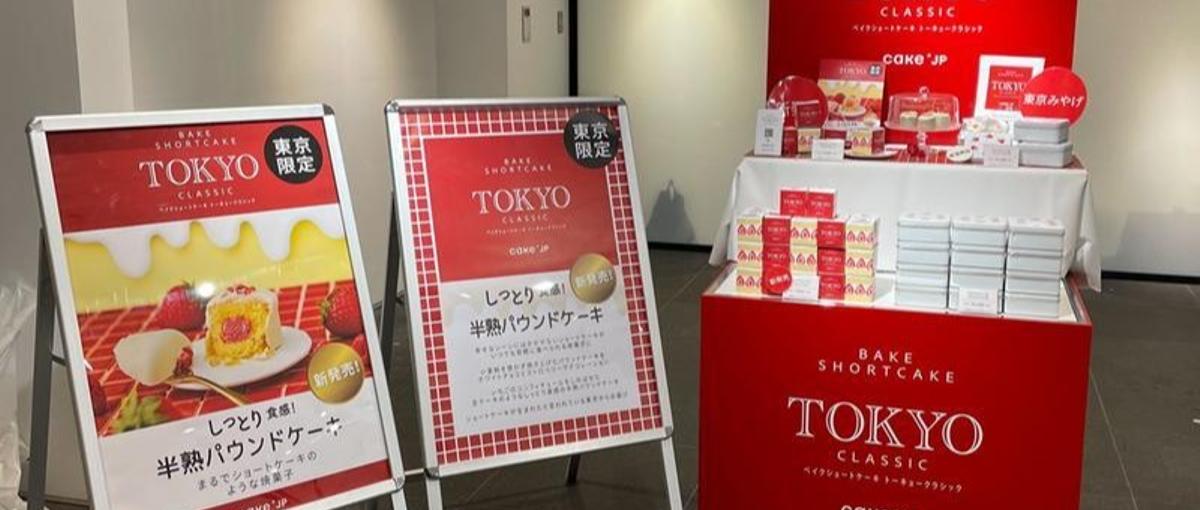 2.2兆円のスイーツ市場を攻略！スイーツのブランドマネージャー募集！