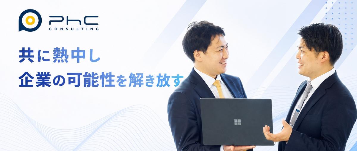学生の枠を超えて先へ！AI×DXを武器に実行までやり切るコンサルティング